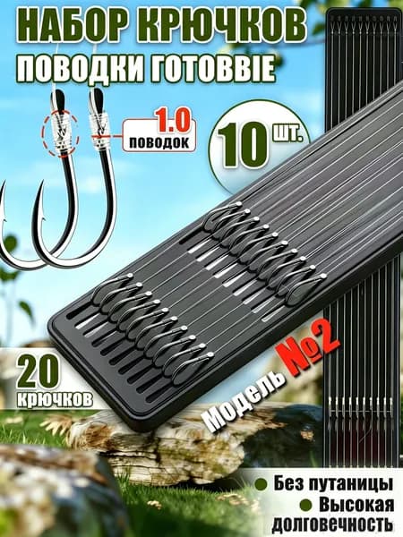 Поводки для рыбалки,поплавок для херабуны,10шт(крючки Исэни №2),крючки рыболовные фидерные