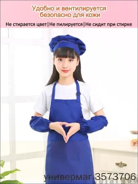 Детский фартук, Оранжевый