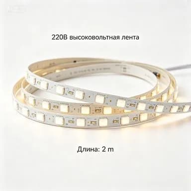 Светодиодная лента 12 Вт, IP20, Нейтральный белый, 1 шт