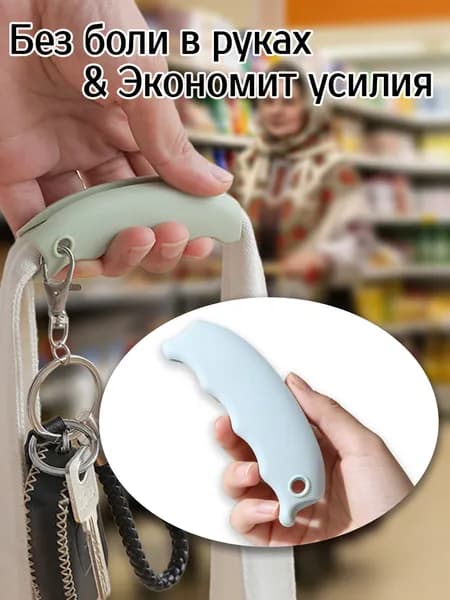Силиконовый держатель для пакетов, портативный захват для переноски тяжёлых сумок, эргономичная антискользящая ручка для покупок