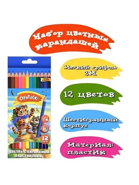 Набор мягких цветных карандашей Creativiki, 12 цветов, шестигранные, пластиковые