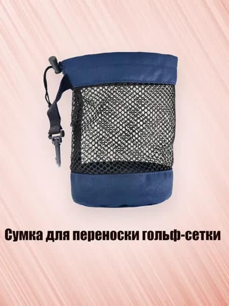 Набор для игры в гольф