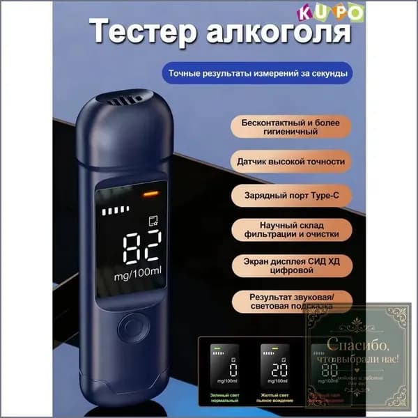 Аксессуары для алкотестера, 1 шт.