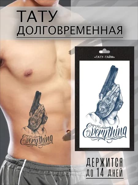 Татуировки переводные долговременные Пистолет