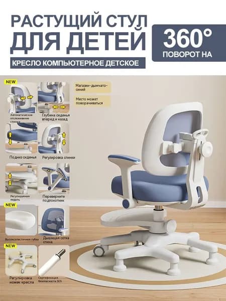 J1NSANGE Ортопедический стул, Сетка, Ткань, светло-голубой