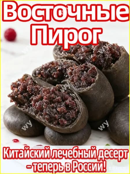 Экзотическое печенье, бестселлер, 12 штук