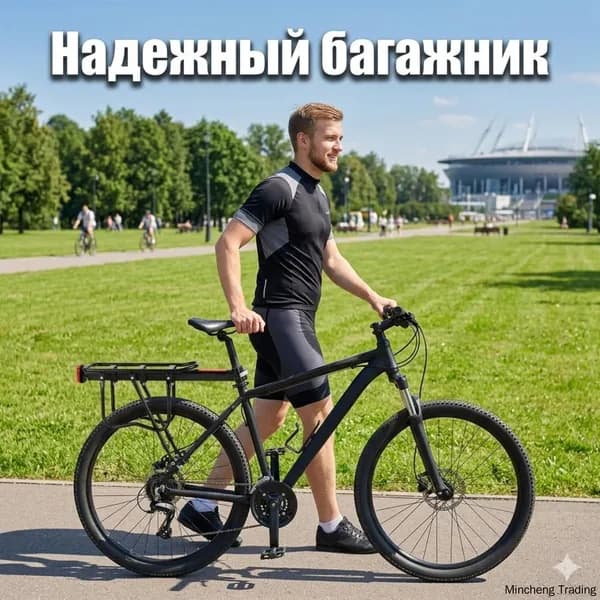 Багажник для велосипеда задний, алюминиевый быстросъемный усиленный, до 80 кг со светоотражателем и жгутом