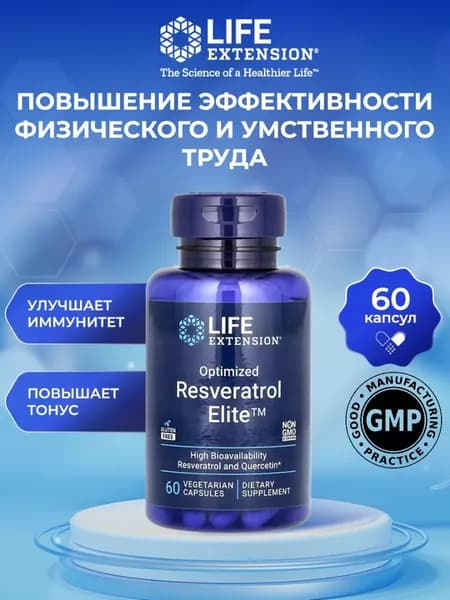 Life Extension, Resveratrol, веганские капсулы с ресвератролом, флакон 60 штук