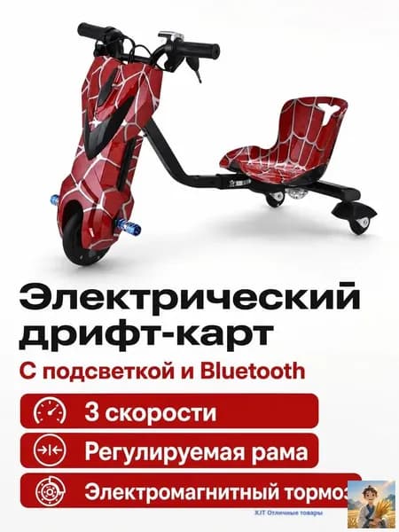 Электроскутер SKU-202606301630-04, красный