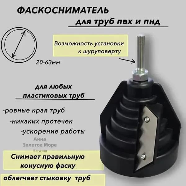 Фаскосниматель