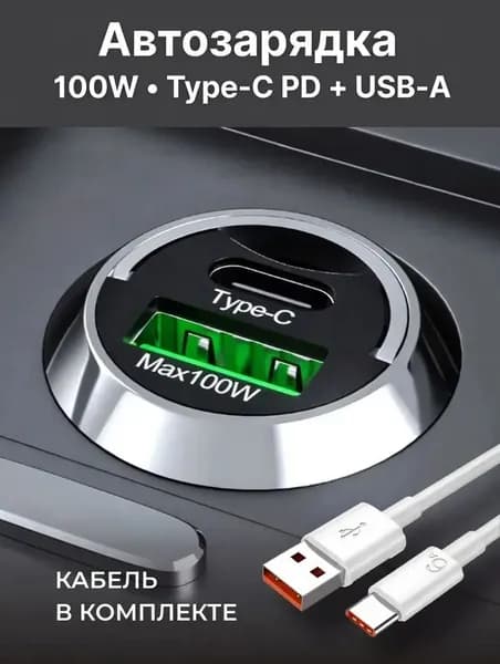 Автомобильное зарядное устройство в прикуриватель, 2 USB