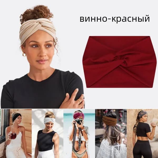 Повязка на голову спортивная, размер: 8 (M)