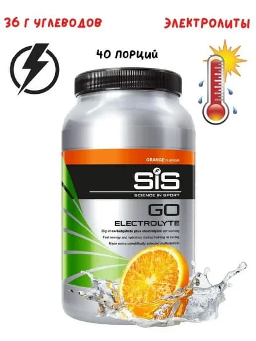Изотоник SIS изотонический напиток SIS Go Electrolyte 1,6 кг