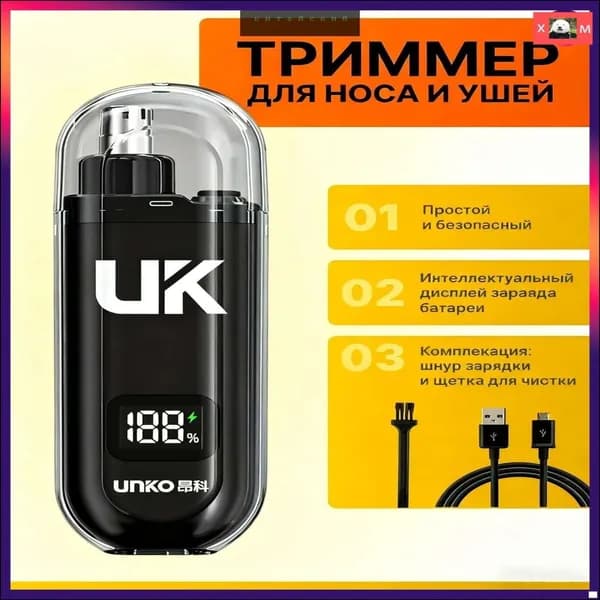 Триммер BAT0044@#7849-oC