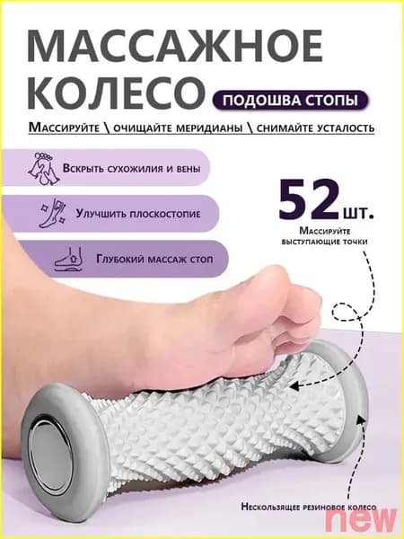 ролик массажный для стоп,компактный роликовый массажер для ног, улучшение кровообращения и снятие усталости yuki009