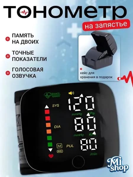 Тонометр автоматический; Аппарат для измерения давления с русской голосовой озвучкой