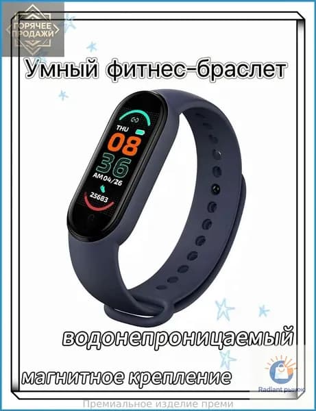 Смарт-часы, Темно-синий