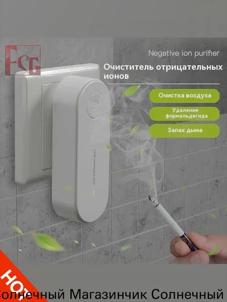Озонатор mzm-20260112171844370