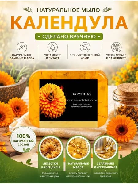 Твердое мыло
