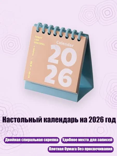 Дневник личный