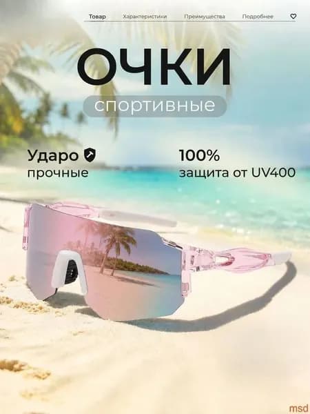 Очки для сквоша