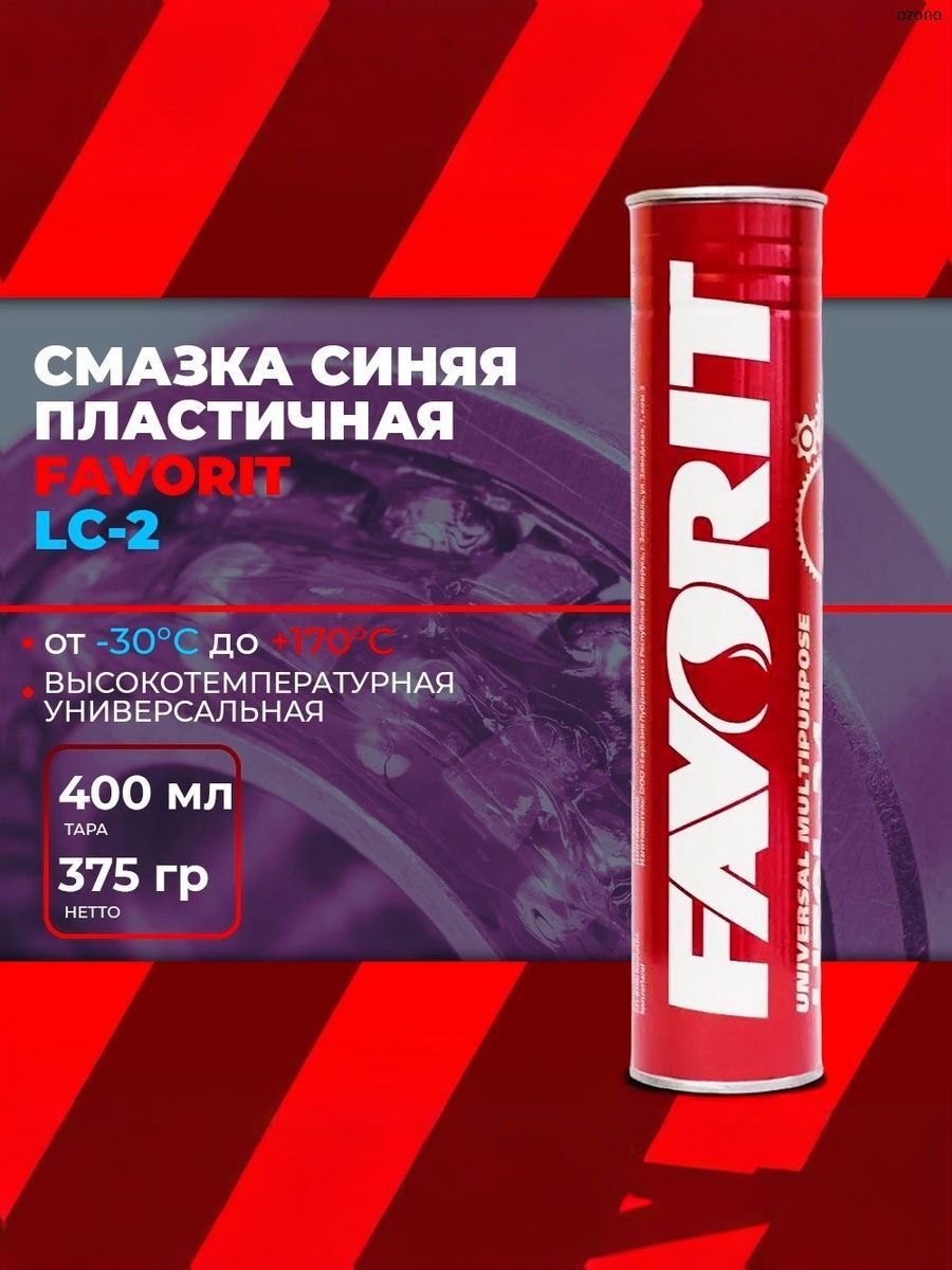 Смазка автомобильная Антифрикционная, 400 мл, 1 шт.