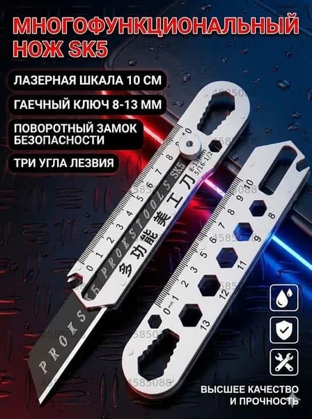 Нож канцелярский
