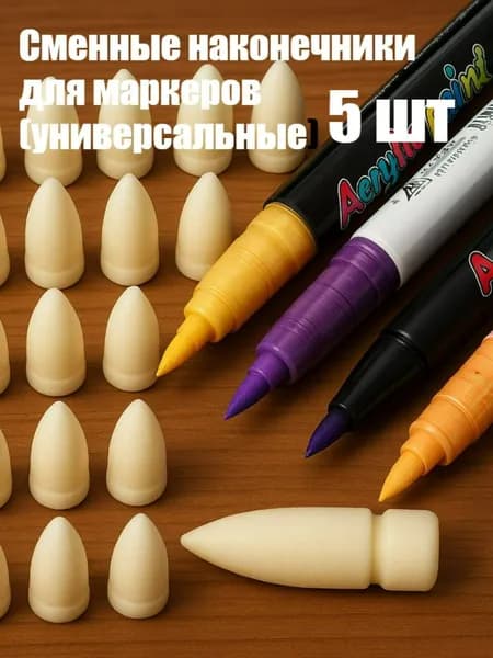 Перо, 5 шт.