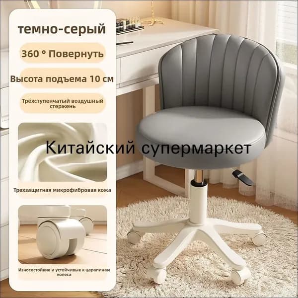 Стул мастера, Темно-серый <регулируемая высота на 10 см + вращение на 360 градусов>