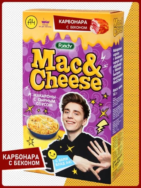 Макароны Mac&Cheese (Карбонара с беконом)