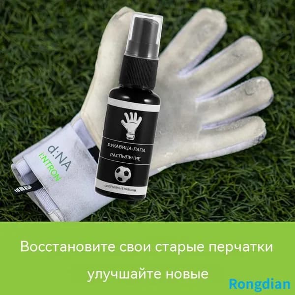 Перчатки для регби
