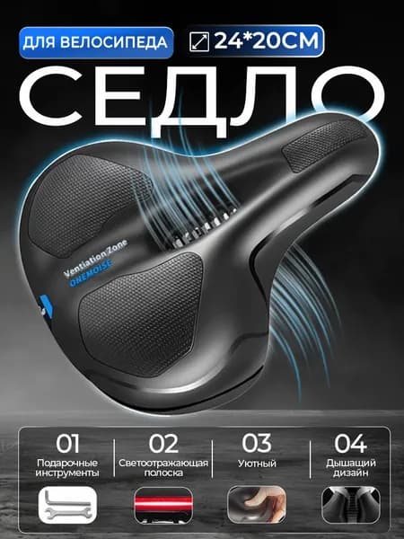 Сиденье для велосипеда/седло широкое мягкое с пружиной/сидушка на велосипед