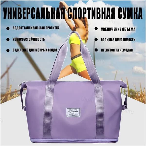 Сумка спортивная