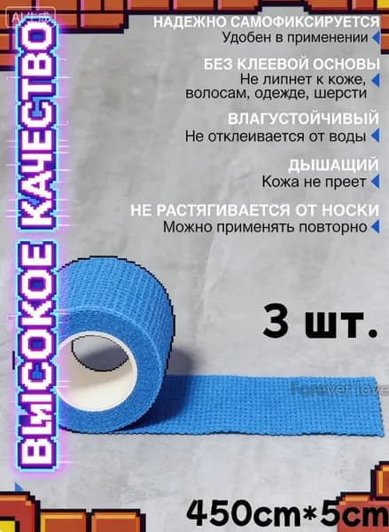 Лента для клюшек