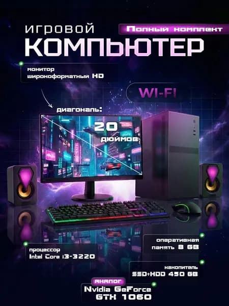 Lenovo Комплект с системным блоком Lenovo i3-3220 (Intel Core i3-3220, RAM 8 ГБ, SSD 120 ГБ, HDD 320 ГБ, NVIDIA GTX 1060-P106 (6 Гб), Windows), черный