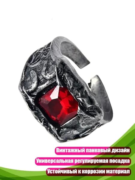Фантастическое кольцо для косплея, R26 - Регулируемое отверстие