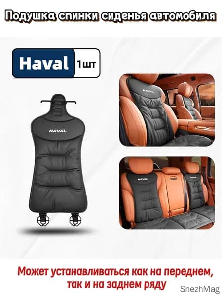 Накидка автомобильная на Задние сиденья, Передние сиденья, Экокожа, 1 шт.