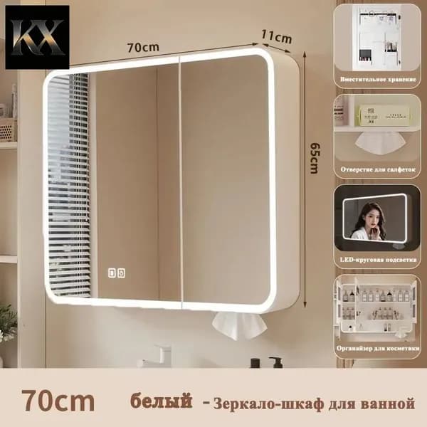 Тумба для ванной,, 70х11х65 см