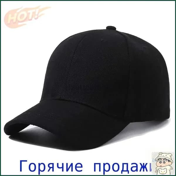 Каскетка защитная
