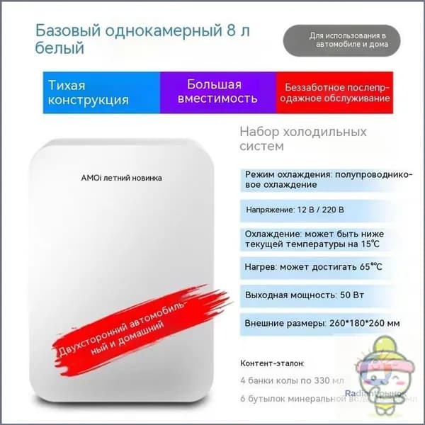 Морозильная камера Универсальный автомобильный холодильник-термос для дома и авто, белый
