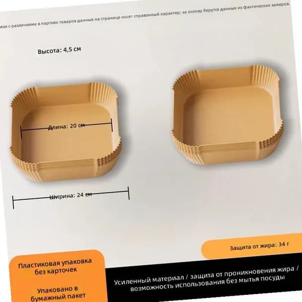 IKEA Аэрогриль 2-2-00mob37e8kpv_2-2-00ml4pnce645432.28-7.8, разноцветный