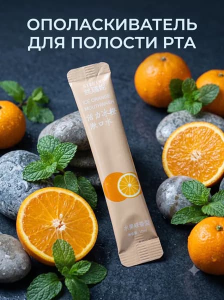 ополаскиватель для полости рта