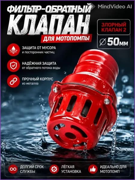 Насадки для насоса 2"
