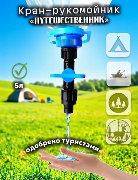 Рукомойник для дачи