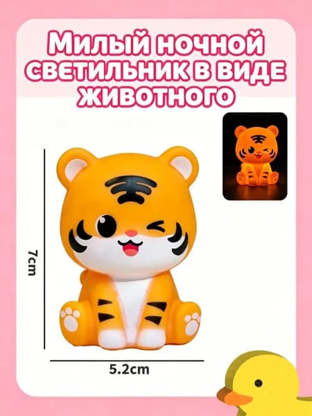 Милый ночной светильник в виде животного,Подарки для детей на день рождения, светильники для украшения спальни