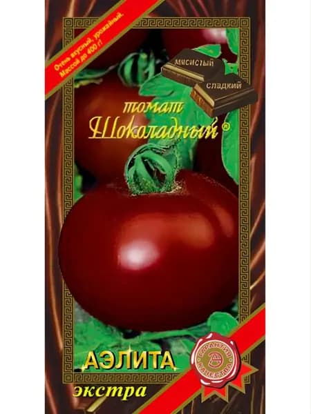 Семена Томат Шоколадный (20 семян) - Аэлита