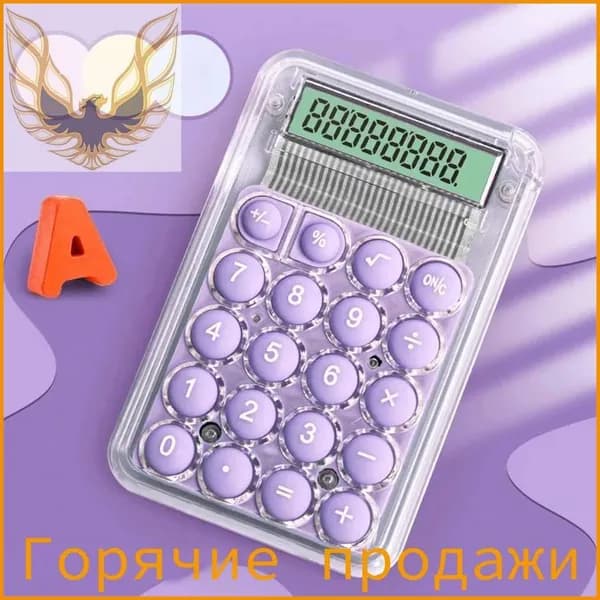 Милый мини-калькулятор для учебы и работы: портативный помощник для студентов/финансистов, школьные принадлежности.