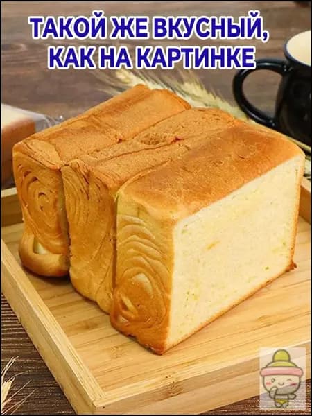 Толстослойный хлеб для тостов, 420 грамма