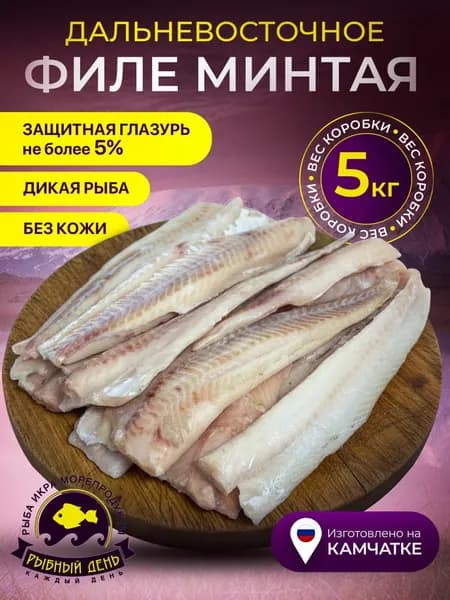 Филе минтая, коробка 5 кг