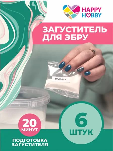 Набор Загустителя для Эбру Happy Hobby 6шт